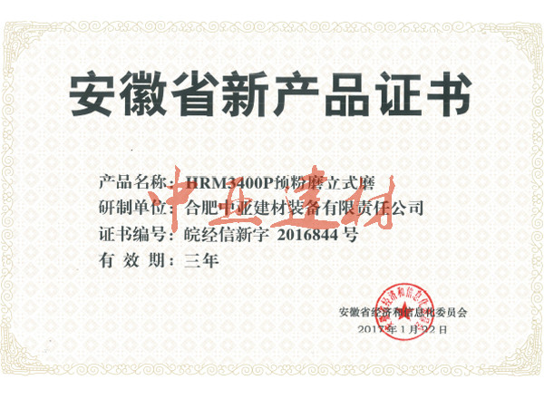 HRM3400P省级新产品