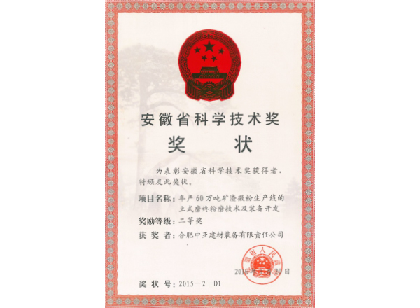 年产60万吨配套设备及系统的研究