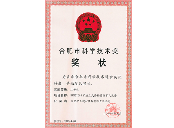 市二等奖